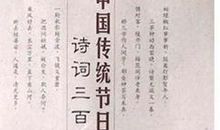 写有关传统节日的诗句