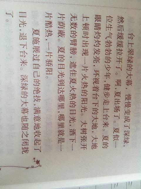 描绘自然的美丽段落