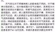 最短的关于天气的谚语