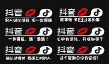 抖音车贴上的句子