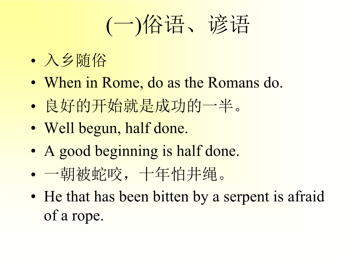 关于动物的英语谚语