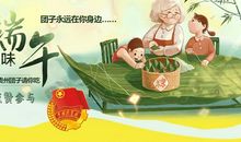 歇后语过端午的龙头