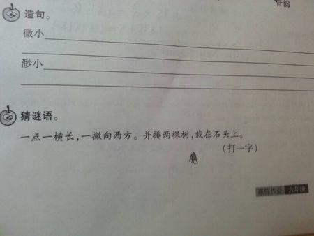 仅在句子中使用