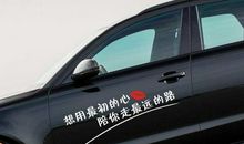 抖音车贴的经典句子