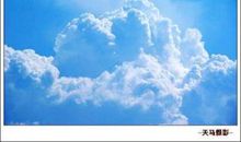 形容白云的比喻句