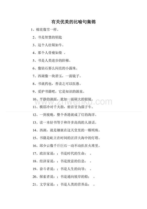 关于胡须的寓言