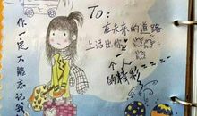 日常生活祝福语