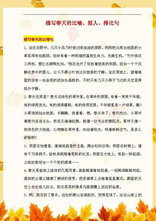 爱的平行句子60