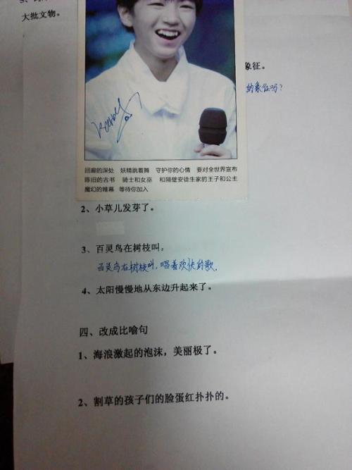 拟人化的赞美句子