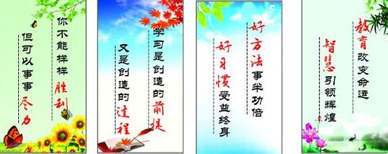 名人名言教育孩子