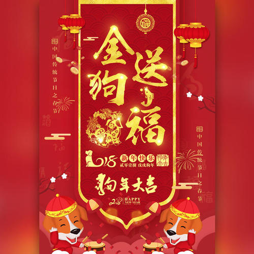 公司祝客户春节快乐