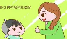 赞美孩子的话语