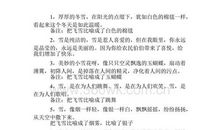 形容很挤的比喻句