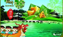 端午节赛龙舟歇后语