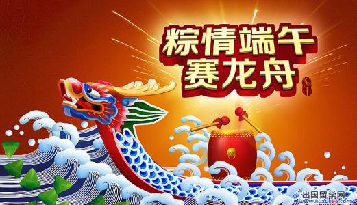 端午节祝福的十个简短词