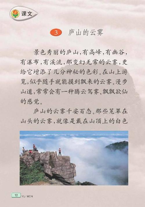 夏日风景的隐喻