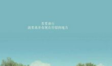 中学生励志语录