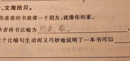 人生的隐喻是什么