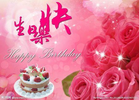 姐姐和哥哥的生日祝福