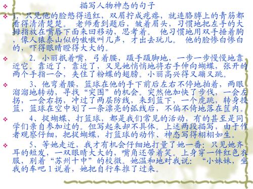 描述人物形象的好句子