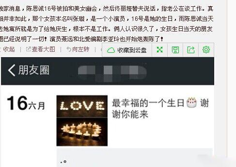 片刻表明男友的句子