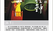 和尚撞钟歇后语