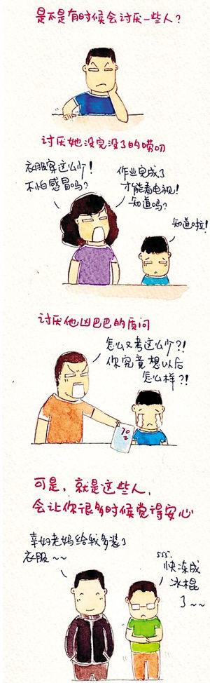 朋友感动的句子