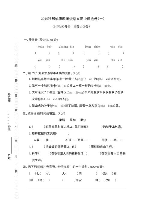 仅在句子中使用
