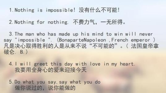 与英语成功相关的名言