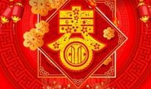 2019祝福语大全10个字