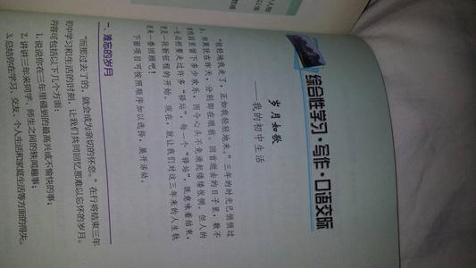 对中学生的好句子