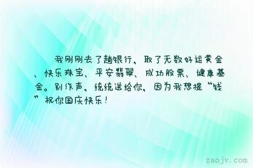 致银行员工的问候