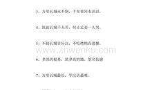 蚕宝宝牵蜘蛛的歇后语