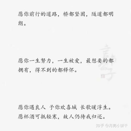 朋友有趣的离别愿望