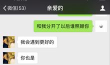 女友要分手挽留的话