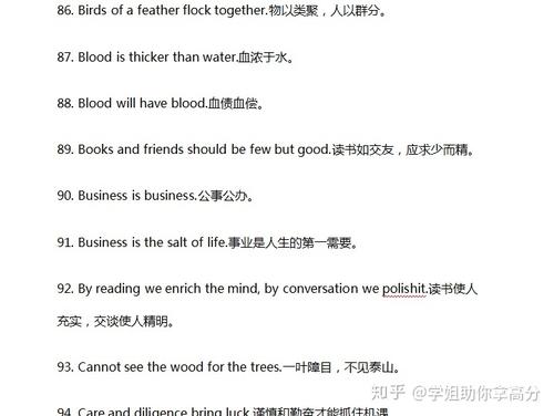 包含动物的英语谚语