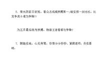 班级口号8字霸气押韵