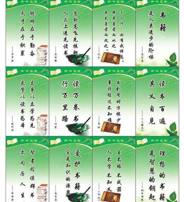 阅读有关阅读的名言