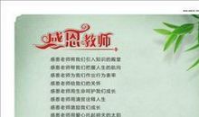 懂得感恩的名言小学