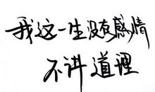 2018最酷的个性签名