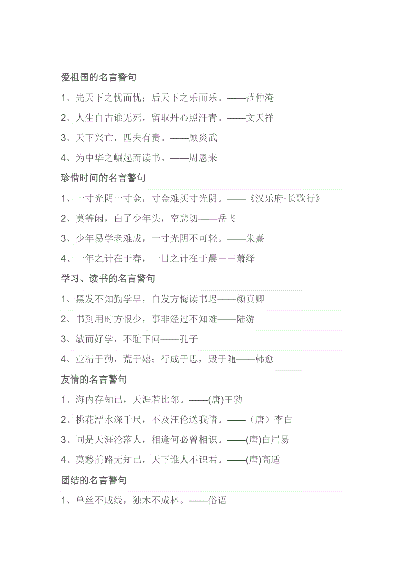 关于爱的英语著名句子