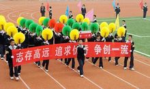 创意运动会入场口号