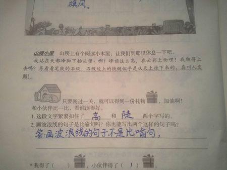 好像在写一个隐喻