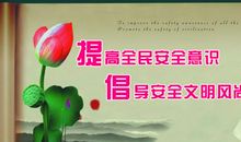 关于文明出行的谚语