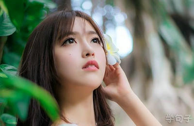 对于一个人一生