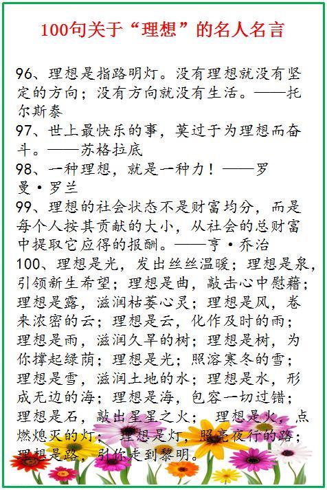 保护公共谚语