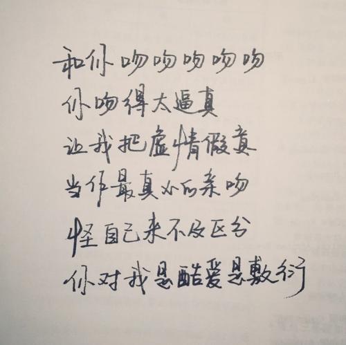 描述男女接吻的句子