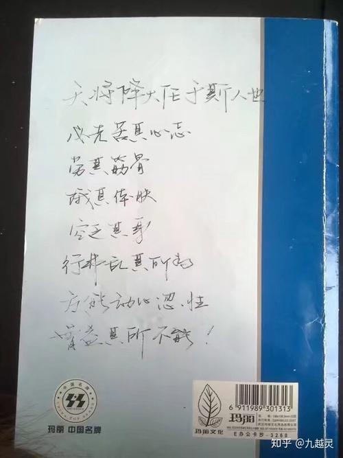 相互鼓励的座右铭