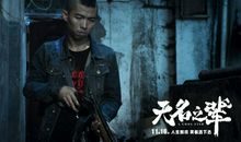 无名之辈经典台词