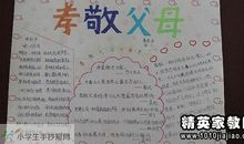 形容孝心的句子